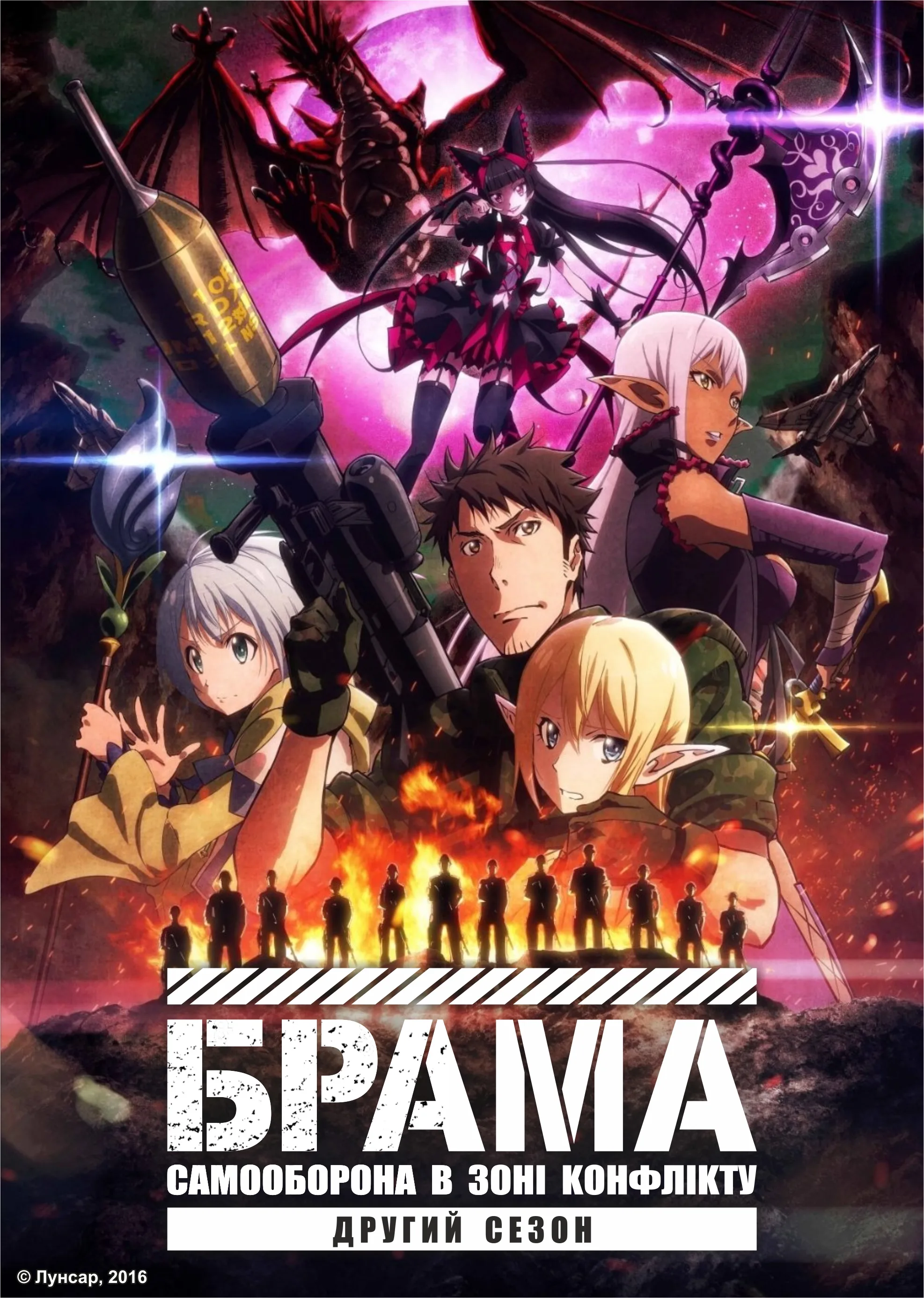 Брама: Самооборона в зоні конфлікту - 1 сезон, 2 частина