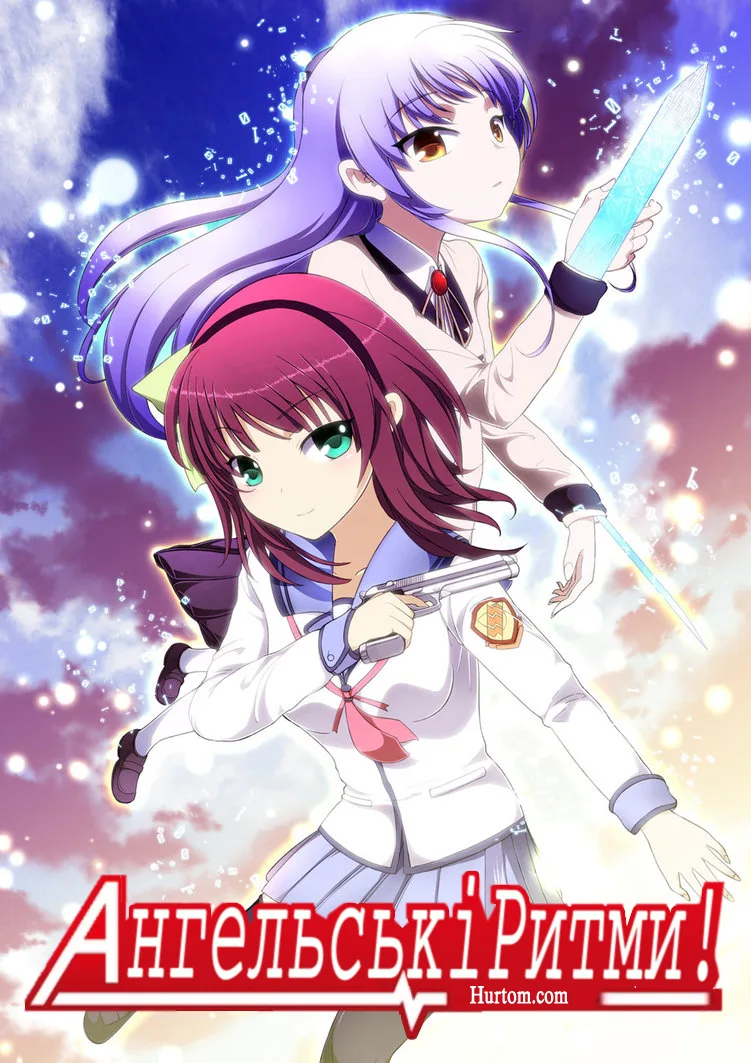 Янгольські ритми!