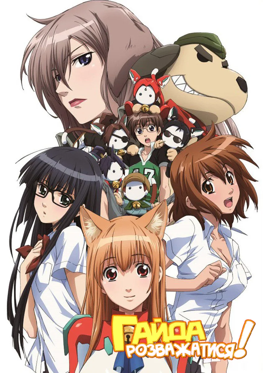 Я прийшла грати!