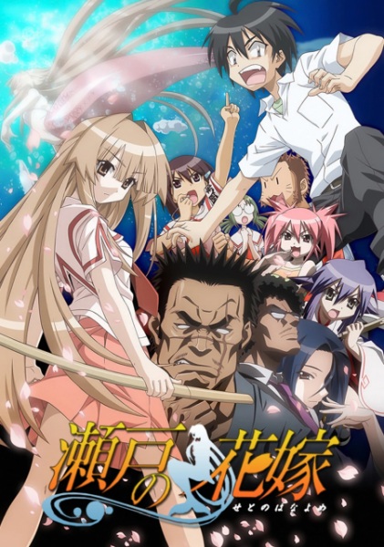 Моя наречена — русалка