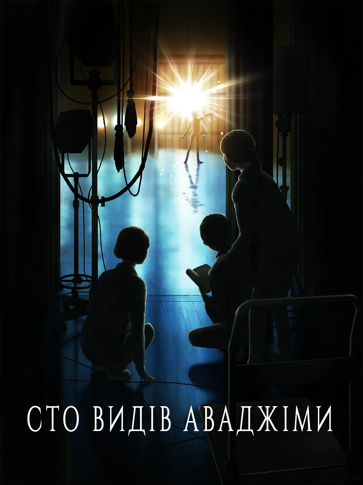 Сто видів Аваджіми