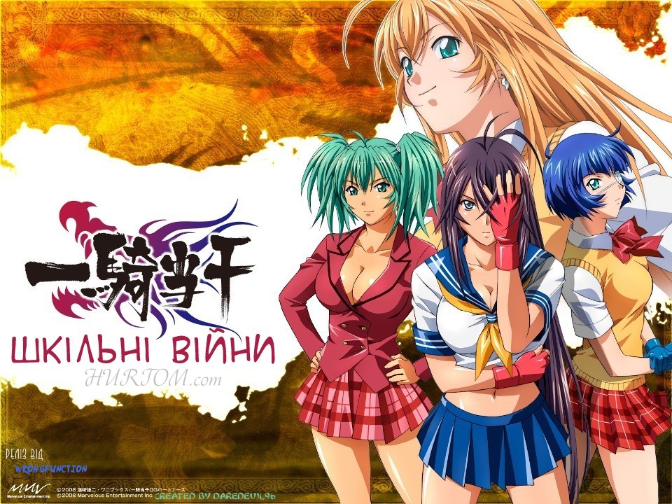 Шкільні війни