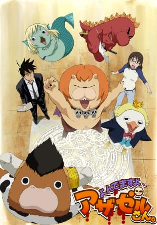 Тебе викликають, Азазелю