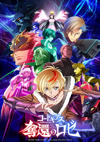 Код Ґіас: Відвоювання Розе