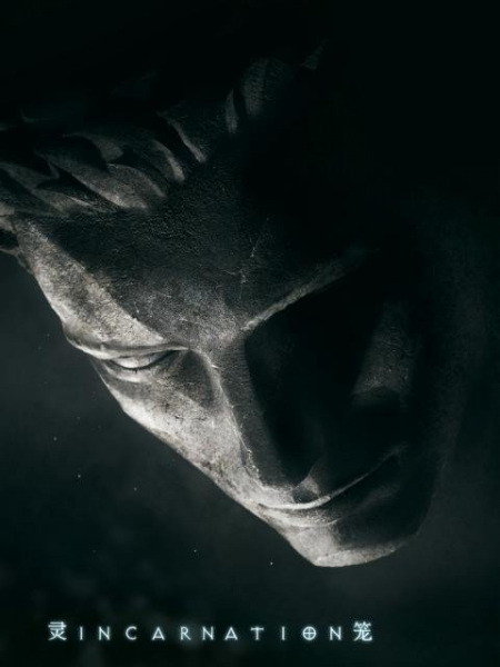 Клітка духу: Утілення - 1 сезон, 1.5 частина