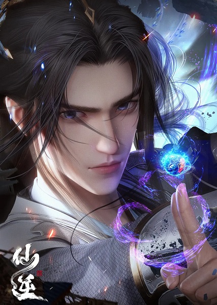 Шлях до безсмертя