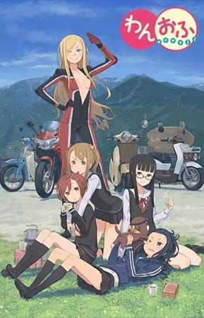 Одного разу