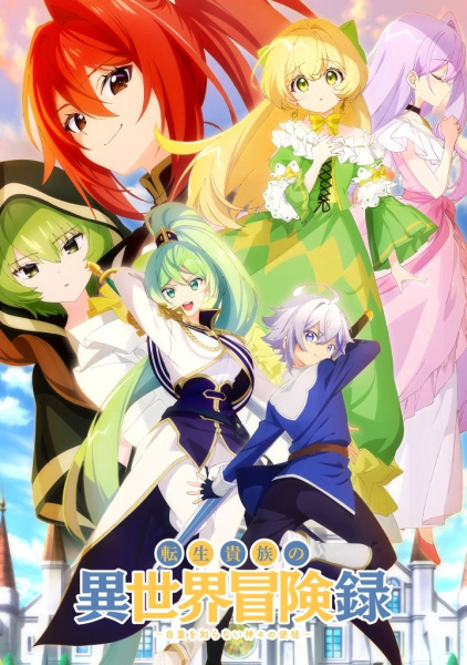 Пригоди аристократа в іншому світі