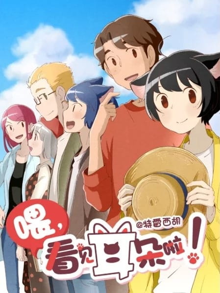 Агов, в тебе вушка видно! - 2 сезон