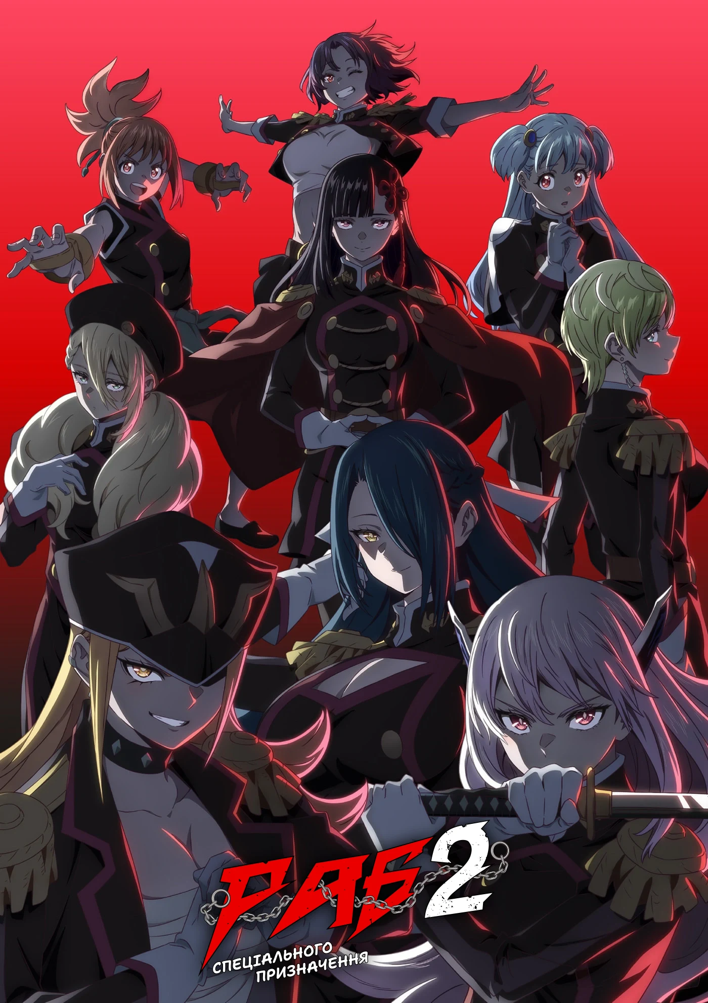 Раб спеціального призначення - 2 сезон