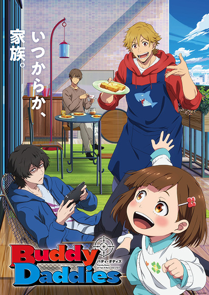 Татусі мимоволі