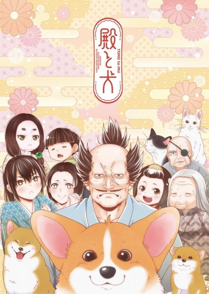 Лорд та пес