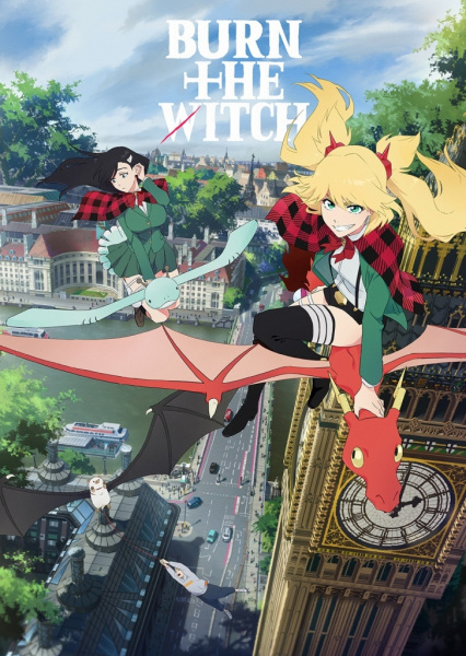 Спалити відьму