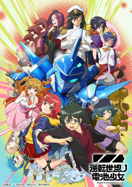 Енергодівча з паралельного світу