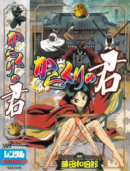 Принцеса маріонеток