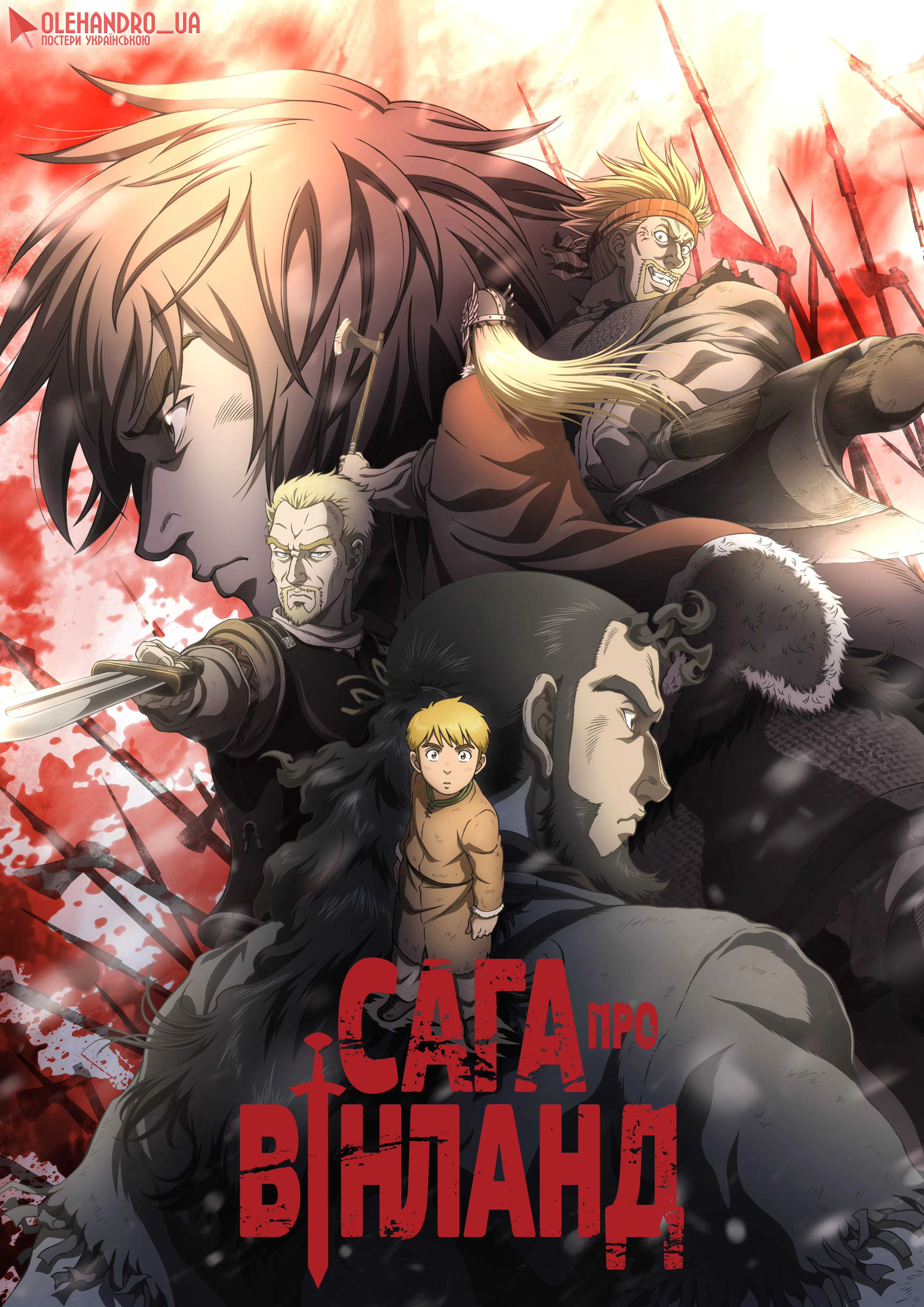 Сага про Вінланд