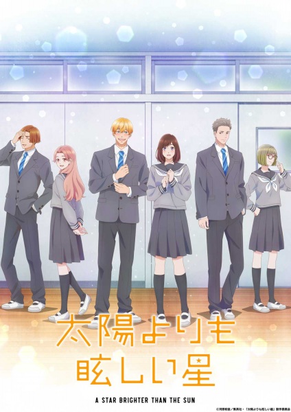 Зірка, яскравіша за Сонце