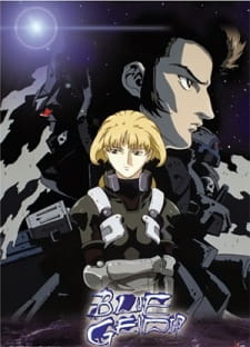 Блакитна раса