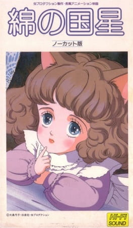 Зірка Пухнастії