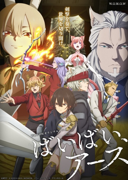 Бувай, Земле