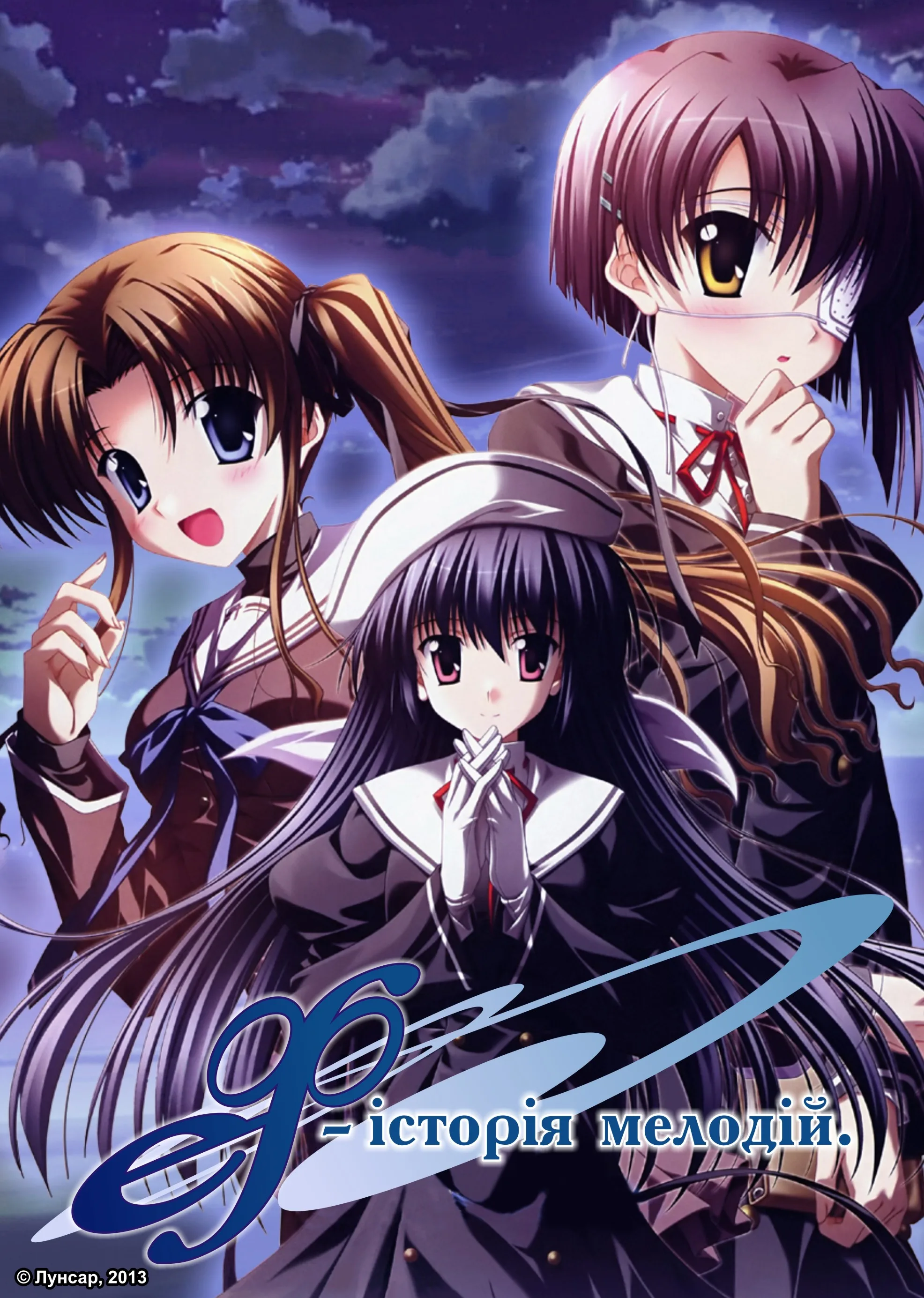 Еф - історія мелодій